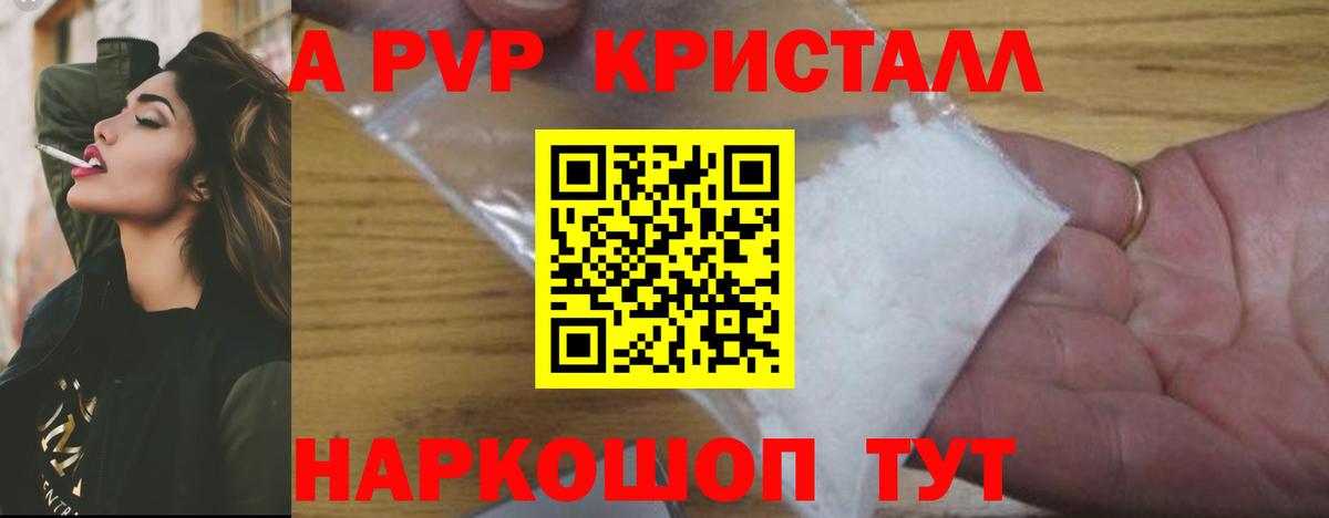 как найти закладки  Alpha PVP кристаллы  Кропоткин  Вход с VPN  Alfa_PVP СК  Альфа ПВП крисы CK 