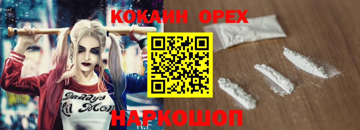 КОКАИН Columbia Кропоткин