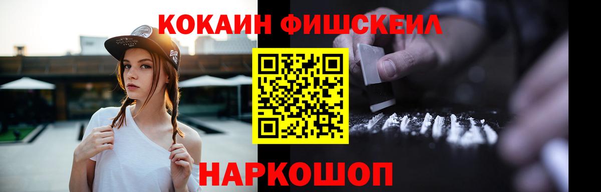 КОКАИН  Вход с VPN  Кропоткин  цены   КОКАИН Перу 