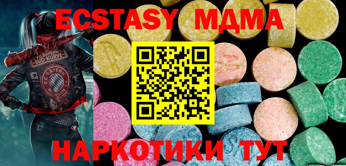 Экстази 300 mg Кропоткин