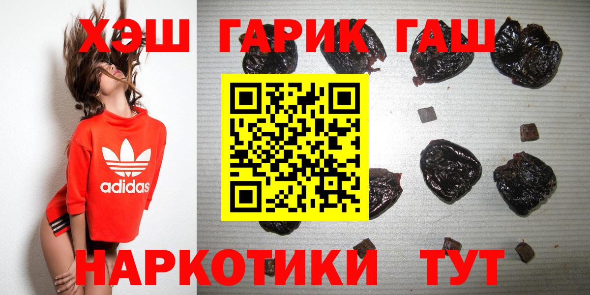 ГАШ AMNESIA HAZE  Гашиш Premium  ГАШИШ  Кропоткин  купить   Вход с VPN 