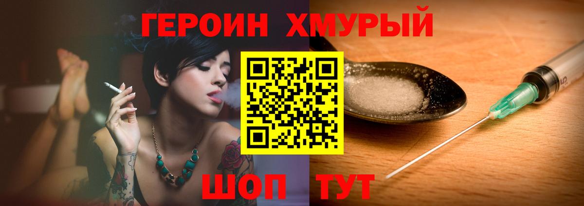 ГЕРОИН Афган  Вход с VPN  ГЕРОИН  Кропоткин 