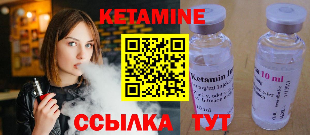 Кропоткин  КЕТАМИН VHQ  Вход с VPN 