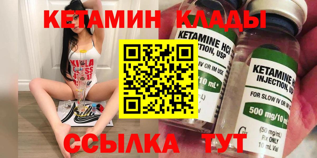 Кетамин VHQ Кропоткин