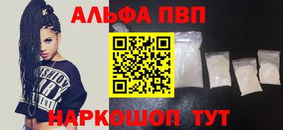 Альфа ПВП Коммунар