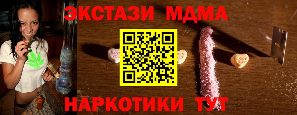 МДМА Molly  МДМА  Кропоткин  Вход с VPN  MDMA молли 