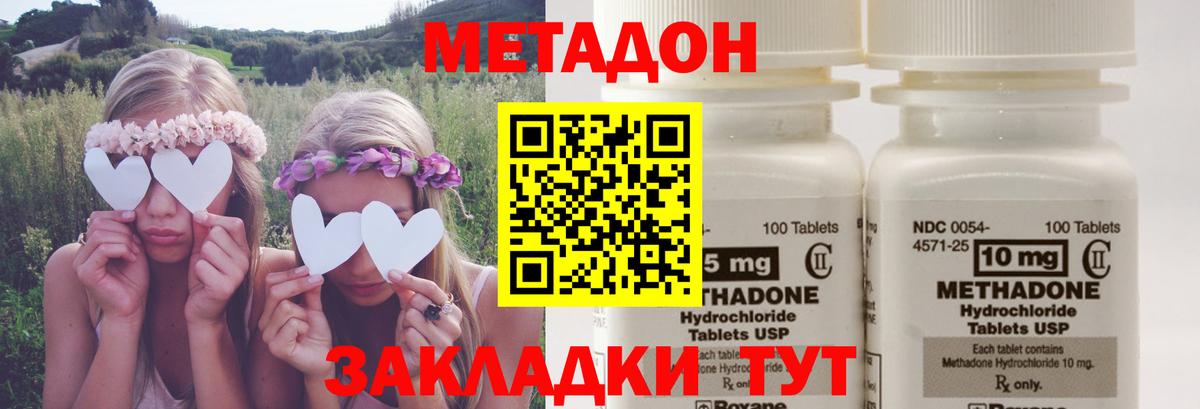 МЕТАДОН белоснежный Кропоткин