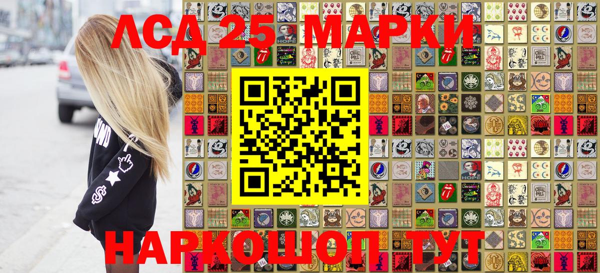 Марки 25I-NBOMe 1,5мг Кропоткин