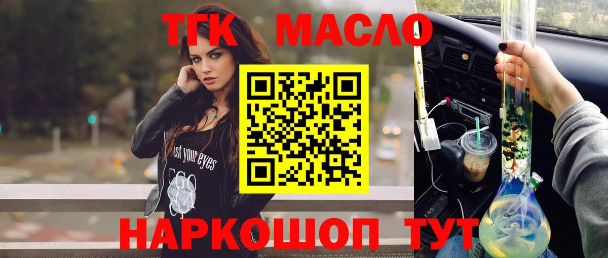 Кропоткин  ТГК Wax  Вход с VPN 