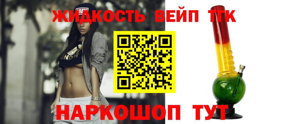 Дистиллят ТГК концентрат Кропоткин
