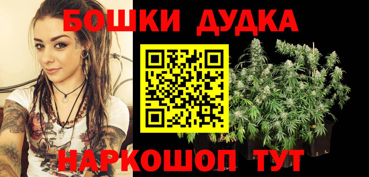 Бошки Шишки AK-47 Кропоткин